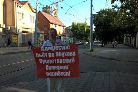 Краснодар поддерживает Обухова!