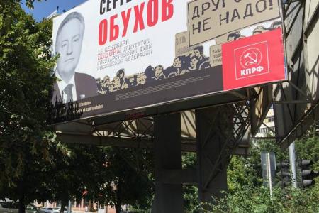 Красные кубы и пикеты в Краснодаре: полиция, оппоненты, поддержка жителей. Идет активная агитация за КПРФ и Обухова