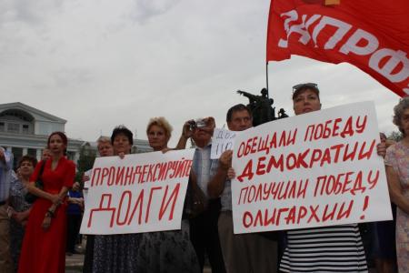 Верните деньги работягам! Митинг КПРФ в Волгограде