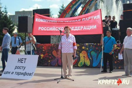 В Тюмени прошёл массовый митинг «Антикапитализм»