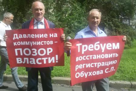 «Давление на коммунистов – позор власти!». Столичные коммунисты выступили в защиту Сергея Обухова и Вадима Соловьёва возле здания ЦИК