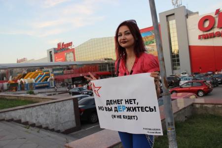 В рамках всероссийской акции протеста «Антикап-2016» сталинградские комсомольцы провели очередной пикет