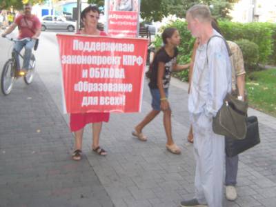 Красные пикеты в поддержку народного депутата Сергея Обухова в Краснодаре