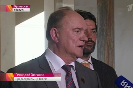 "Первый" телеканал: Геннадий Зюганов выступил за повышение качества российского образования