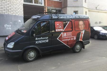 Агитационные автомобили КПРФ выехали на улицы городов Ивановской области