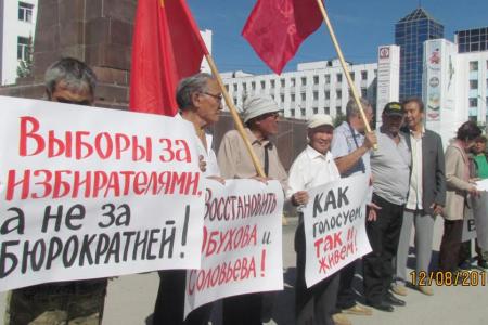В центре Якутска прошел пикет в поддержку С.П. Обухова