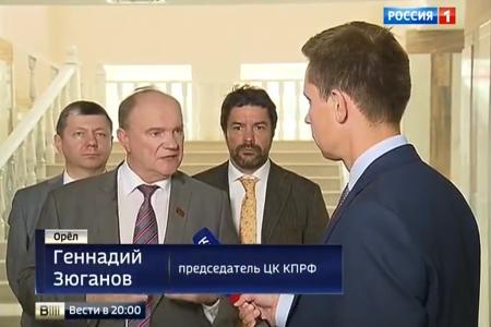 Телеканал "Россия" о визите Геннадия Зюганова в Орел