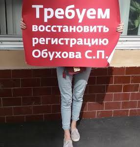 Коммунисты Москвы начали ежедневное пикетирование Центральной избирательной комиссии в поддержку Сергея Обухова
