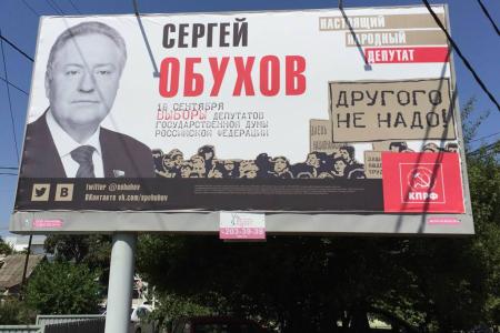 Красные кубы и пикеты в Краснодаре: полиция, оппоненты, поддержка жителей. Идет активная агитация за КПРФ и Обухова