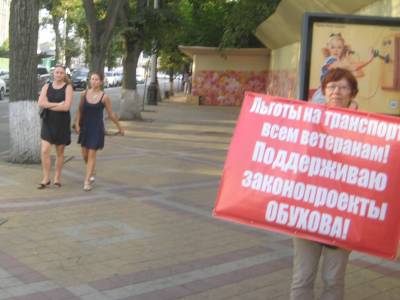 Красные пикеты в поддержку народного депутата Сергея Обухова в Краснодаре
