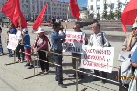 В центре Якутска прошел пикет в поддержку С.П. Обухова