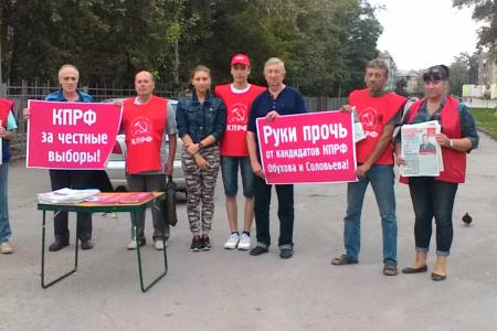 В Липецке прошли пикеты в поддержку кандидатов от КПРФ