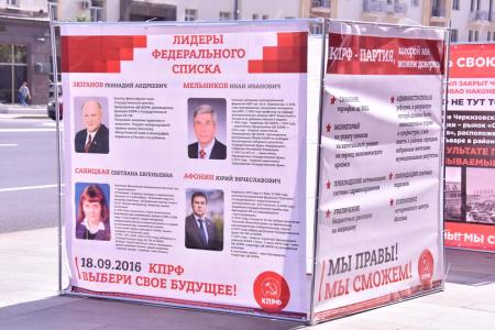 Г.А. Зюганов принял участие в акции «Галерея кандидатов» в Москве