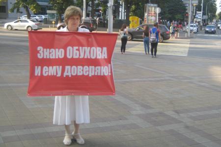 Красные пикеты в поддержку народного депутата Сергея Обухова в Краснодаре