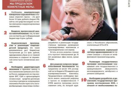 Ростовская область. Вышел в свет информационный бюллетень Н.В. Коломейцева «Красной строкой»