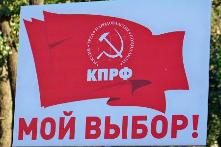 В Орле прошли пикеты в поддержку кандидатов в депутаты, выдвинутых КПРФ