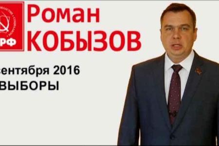 Избирательный штаб Амурского отделения КПРФ  выпустил агитационный ролик