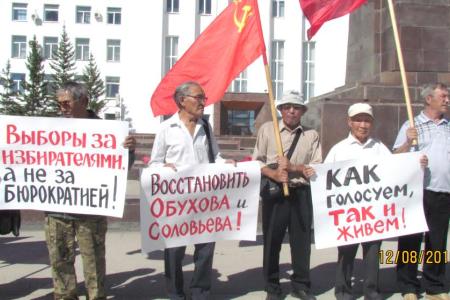 В центре Якутска прошел пикет в поддержку С.П. Обухова