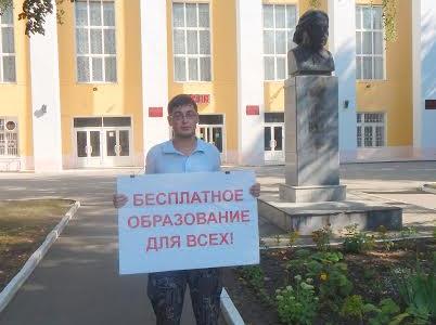 Коммунисты Республики Марий Эл провели пикеты против визита министра образования и науки РФ Ливанова в Йошкар-Олу