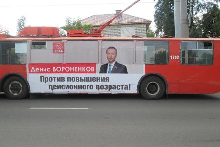 Нижний Новгород. «Общественный транспорт - За Вороненкова!»