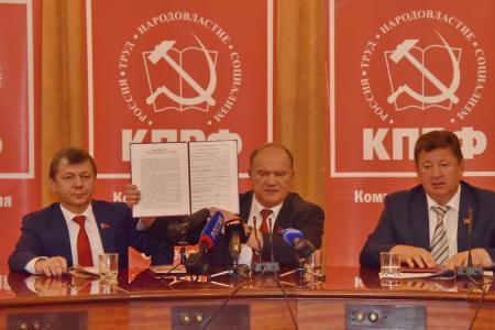 В Москве подписан меморандум о поддержке КПРФ на выборах