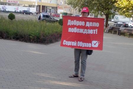 Краснодар. Красные пикеты на ЮМР в поддержку С.П. Обухова
