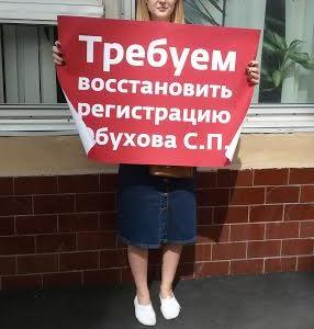 Столичные коммунисты продолжают серию одиночных пикетов в защиту Сергея Обухова и Вадима Соловьёва