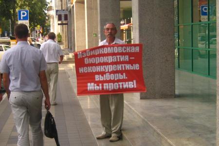 Гражданские активисты Краснодара: "Поддерживаем Сергея Обухова"!
