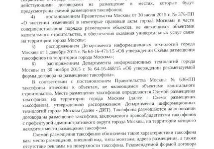 Московские власти целенаправленно борются с наружной агитацией КПРФ