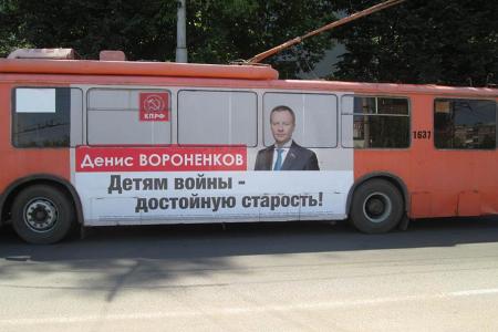 Нижний Новгород. «Общественный транспорт - За Вороненкова!»
