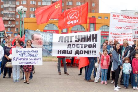 Обманутые дольщики в Ярославле снова вышли на митинг протеста