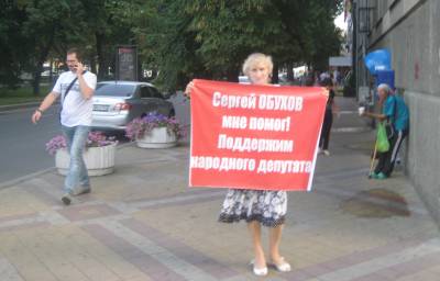 Красные пикеты в поддержку народного депутата Сергея Обухова в Краснодаре