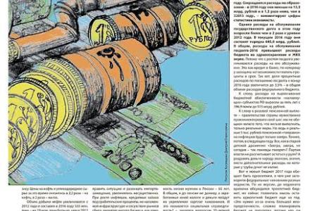 Ростовская область. Вышел в свет информационный бюллетень Н.В. Коломейцева «Красной строкой»