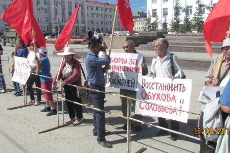 В центре Якутска прошел пикет в поддержку С.П. Обухова