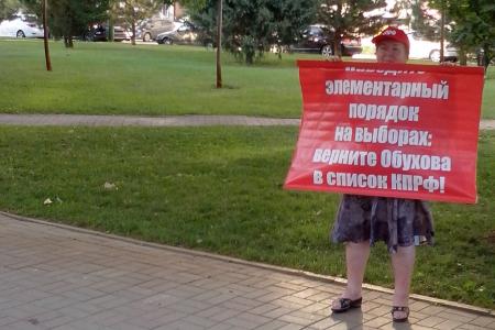 Краснодар. Красные пикеты на ЮМР в поддержку С.П. Обухова