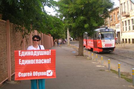 Гражданские активисты Краснодара: "Поддерживаем Сергея Обухова"!