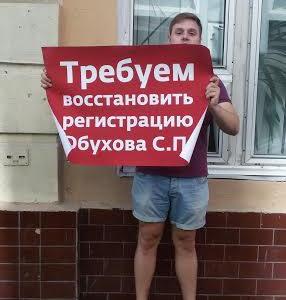 Столичные коммунисты продолжают серию одиночных пикетов в защиту Сергея Обухова и Вадима Соловьёва