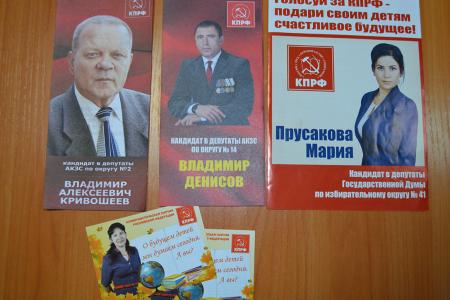 «Вернем Алтаю былую славу!». Алтайские коммунисты развернули широкомасштабную избирательную кампанию