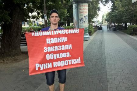 Краснодар поддерживает Обухова!