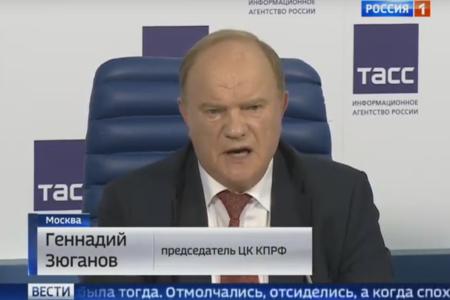 "Россия 1": Выступление Геннадия Зюганова на пресс-конференции