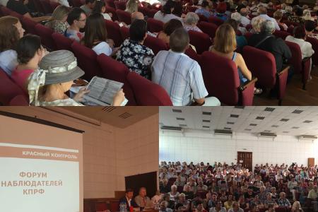 ИАП «Интер-Информ» о Форуме наблюдателей в Краснодаре: Коммунист Сергей Обухов провёл боевую предвыборную перекличку