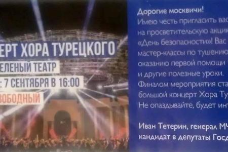 Публицист Александр Евдокимов: Тетерингейт?