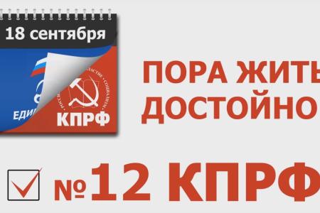 Чего боятся рязанские единороссы