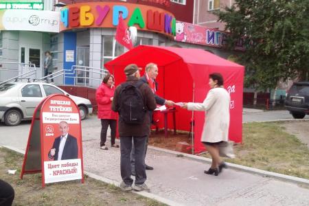 Вячеслав Тетёкин: Предвыборные штабы КПРФ в Нижневартовске  усиливают свою работу