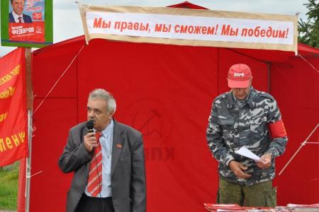 Все на выборы, все за КПРФ! Митинг КПРФ в Луховицком районе Московской области