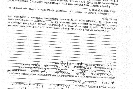Очередные нарушения в Ростовской области на выборах
