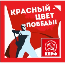 Вячеслав Тетёкин: В Ханты-Мансийском автономном округе – Югре выборы пройдут под надежным контролем КПРФ