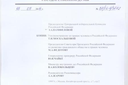 Не Путиным единым… Коммунисты сомневаются в законности использования слов Президента в агитации