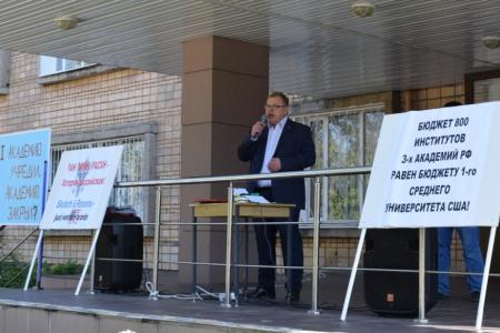 Московская область. Митинг в защиту российской науки прошел в Пущино