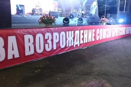 Казбек Тайсаев на  форуме Дружбы в Ставрополе:  КПРФ и  Белоруссия  шли, и будут продолжать идти в одном строю, борясь за идеалы народовластия и социализма!